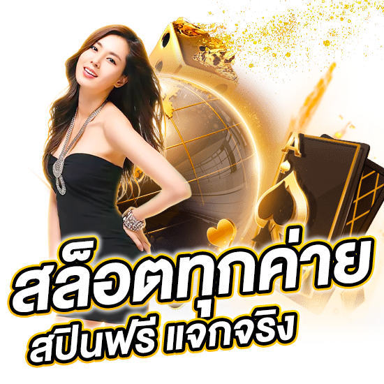 ไทม์ ZONE 168 เข้าสู่ระบบ